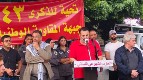 كلمة الحزب الشيوعي اليوناني في تظاهرة الذكرى اﻠ43 لانطلاقة جبهة المقاومة الوطنية اللبنانية