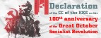 Declaración del Comité Central del KKE sobre el 100 aniversario de la Gran Revolución Socialista de Octubre